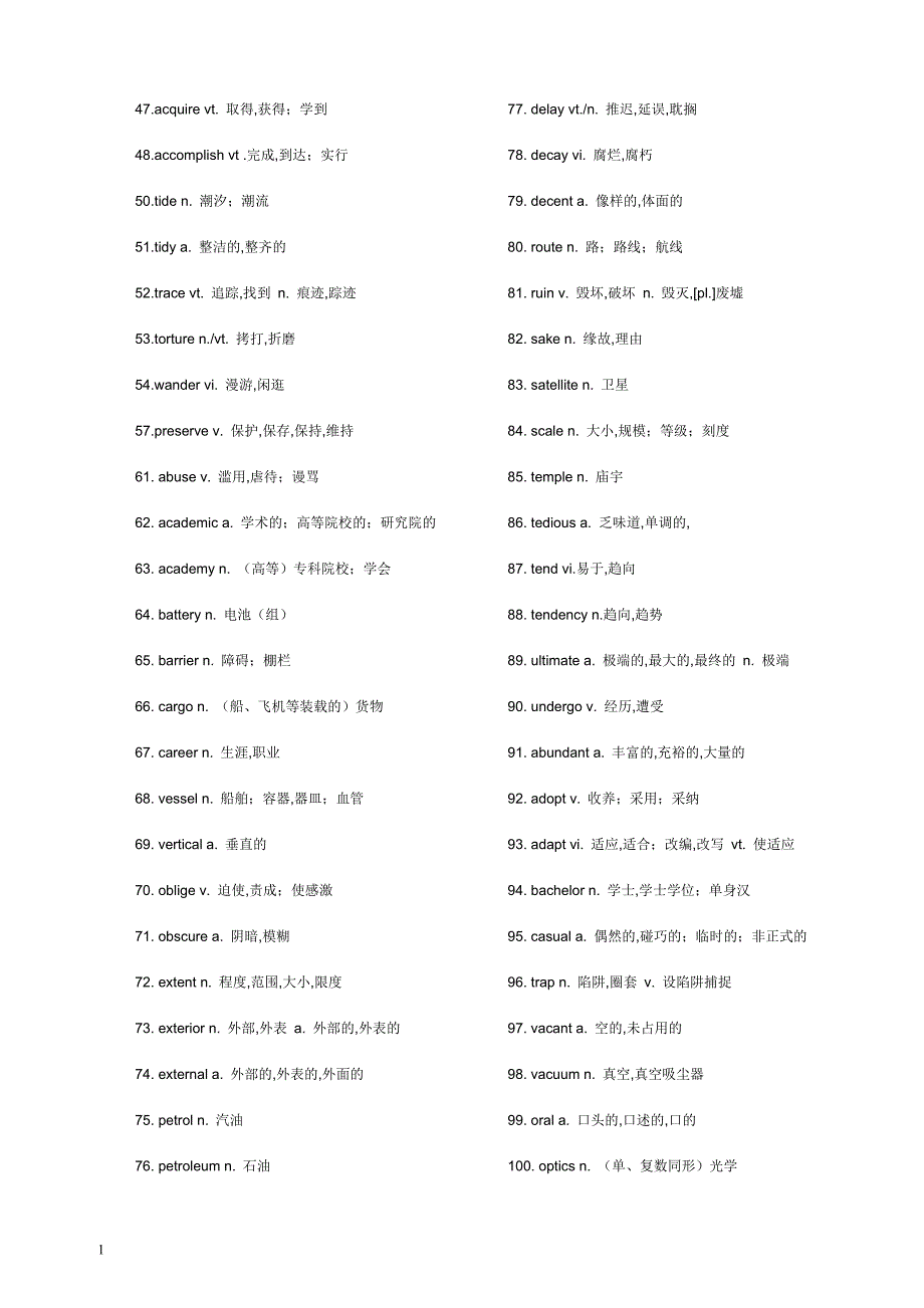 最近十年高考上海卷英语高频词汇总汇教学案例_第2页