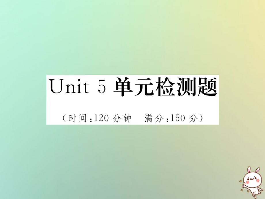 秋八级英语上册Unit5单元检测题新人教新目标 1.ppt_第1页