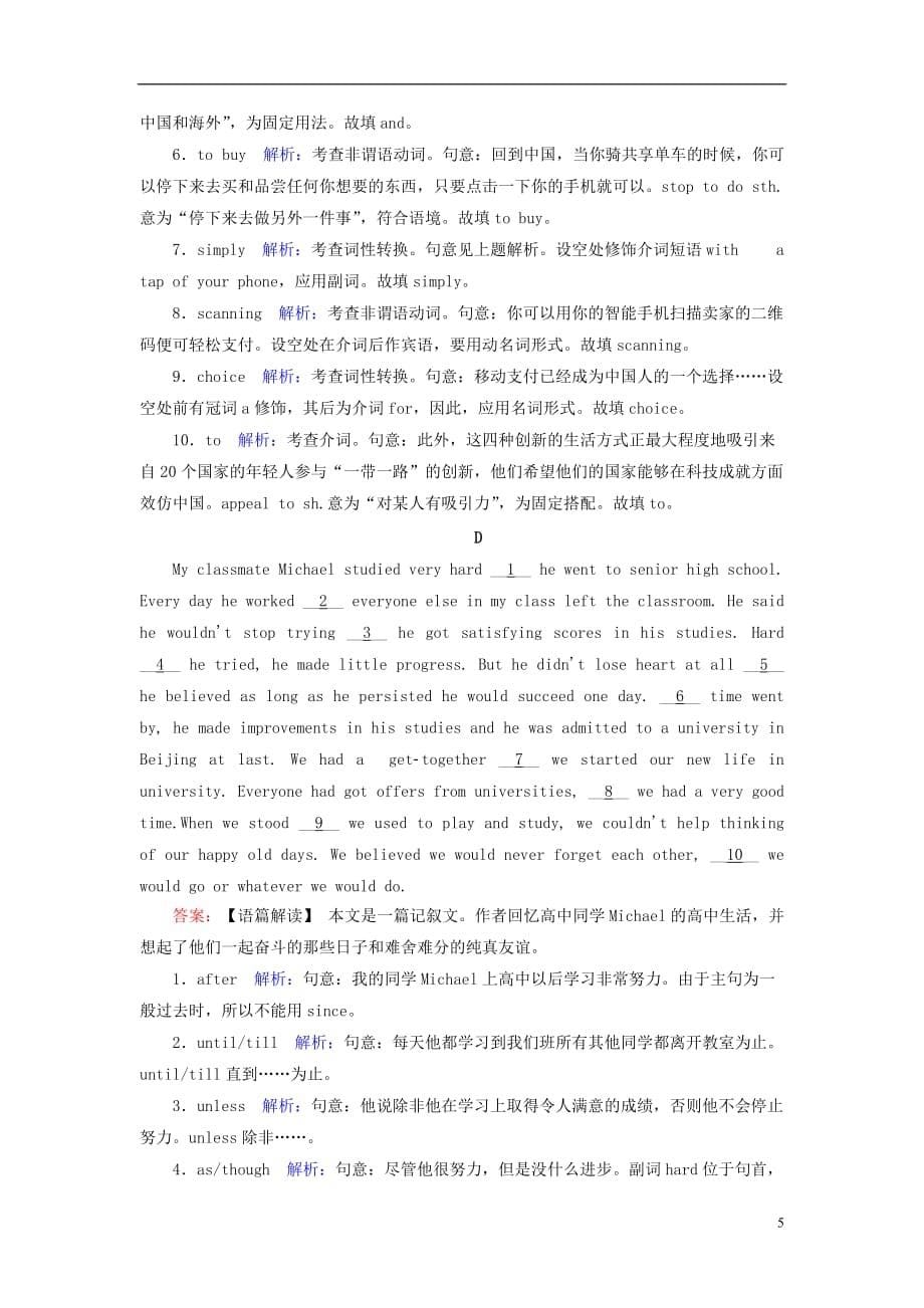 高考英语二轮专题复习第一部分语法题型突破篇专题一语法填空题型二自由填空高考命题8并列连词和状语从句精选题_第5页