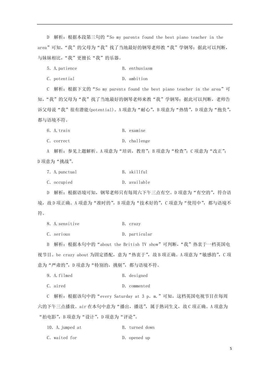 高考英语一轮基础自练题Unit2Workingtheland（含解析）新人教版必修4_第5页