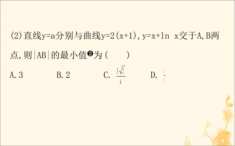 高考数学二轮复习第一篇思想、方法与技巧1.1函数与方程思想课件_第5页