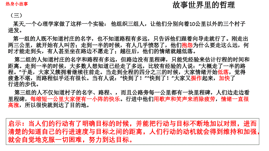 2020年初三一模课内古诗文阅读汇编（5.4）_第3页