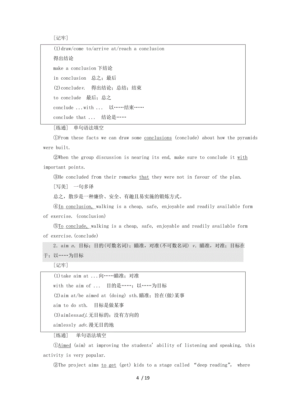 (新课改)版高考英语一轮复习ModuleALessoninalab学案外研版_第4页