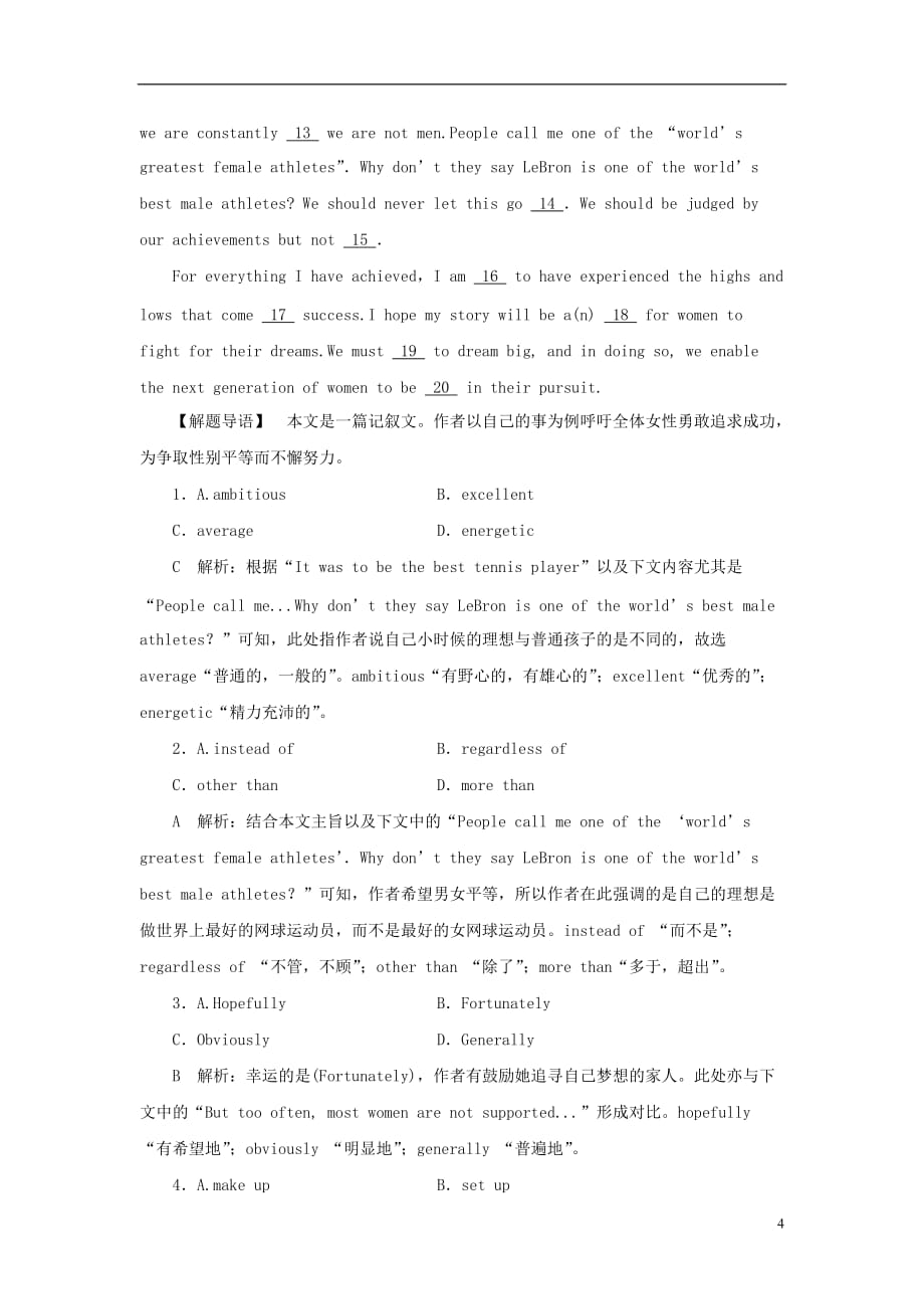 高考英语一轮优练题Unit1Alandofdiversity（含解析）新人教版选修8_第4页