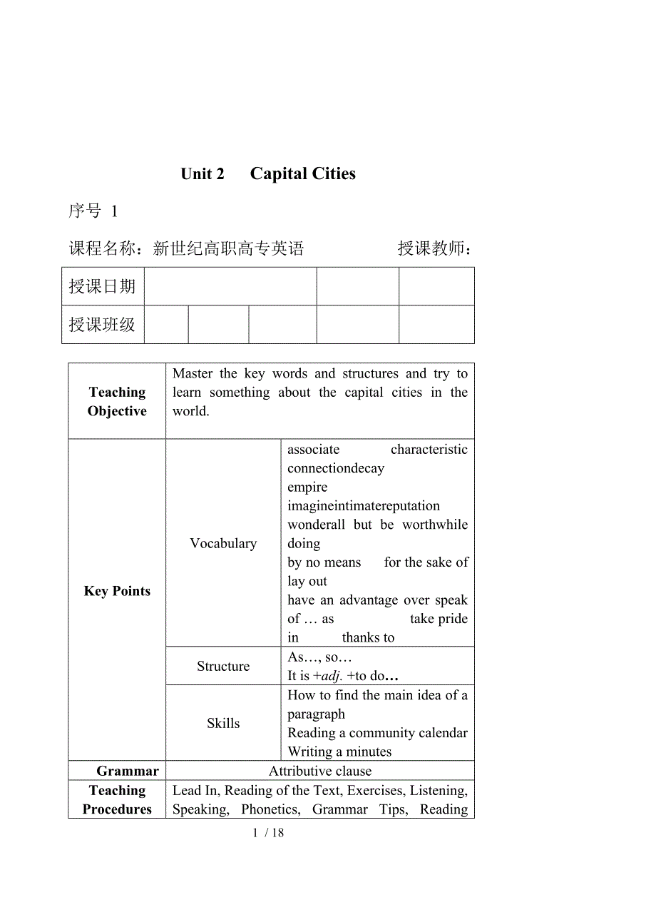 (新世纪高职英语)Unit_第1页