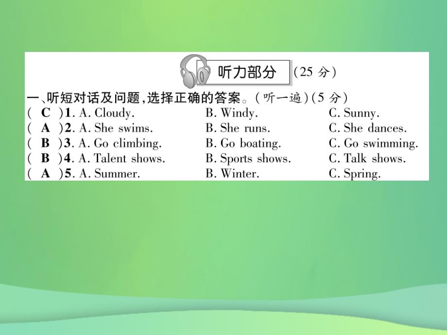 秋九级英语全册中考模拟题二新人教新目标 1.ppt_第2页