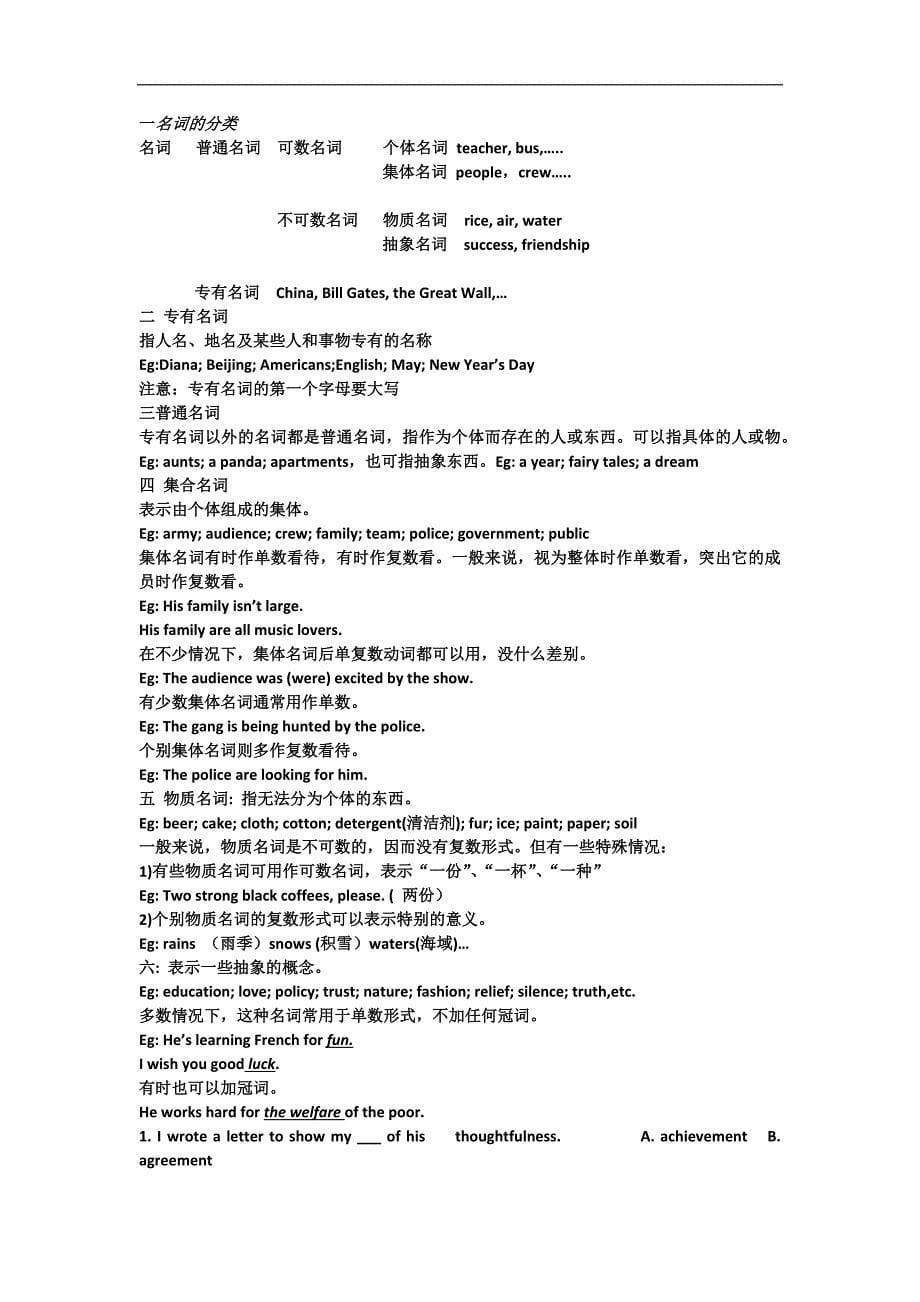 雅思语法班讲义课程教案.doc_第5页