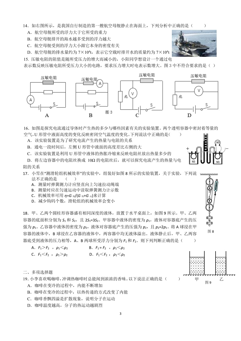 限时训练9_第3页