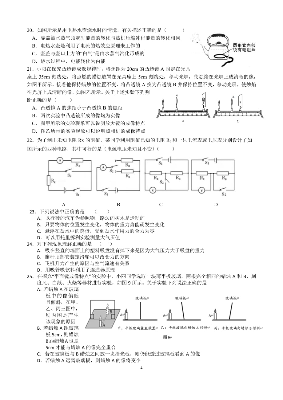 限时训练9_第4页