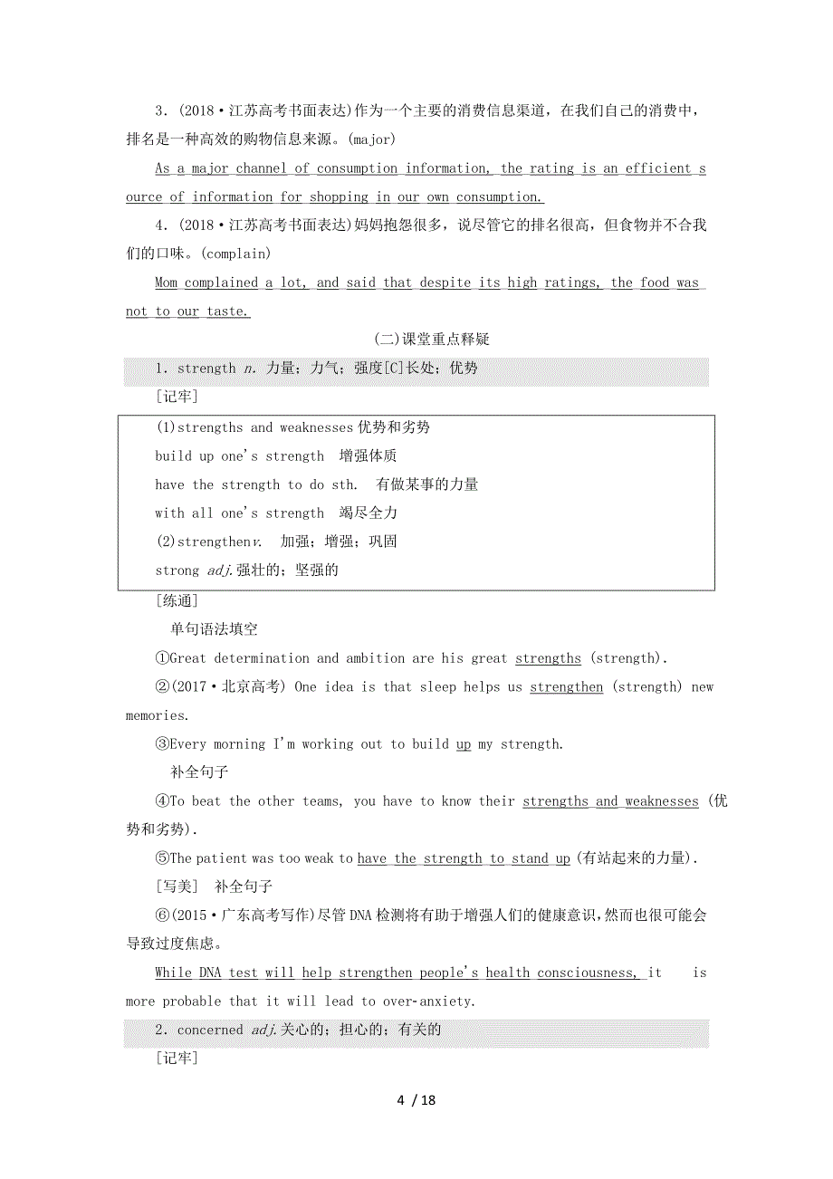 (新课改)版高考英语一轮复习ModuleSandstormsinAsia学案外研版_第4页