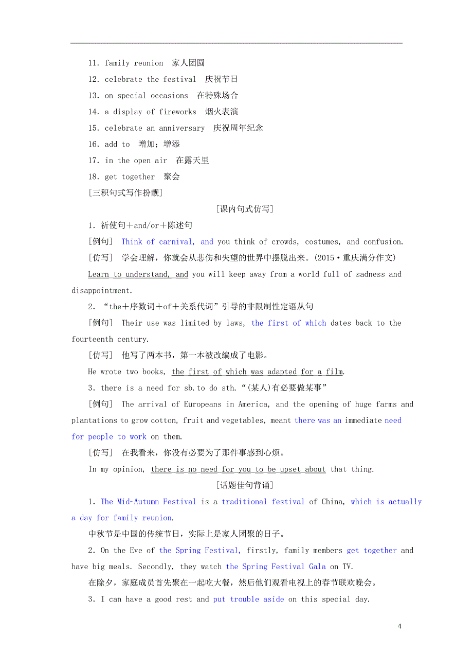 高考英语一轮复习Module4FineArts_WesternChineseandPopArts讲义外研版必修2_第4页