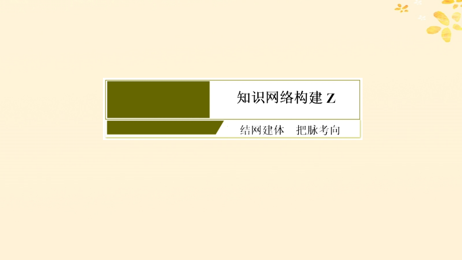 高考物理大二轮复习专题六物理实验1_6_2电学实验课件_第4页