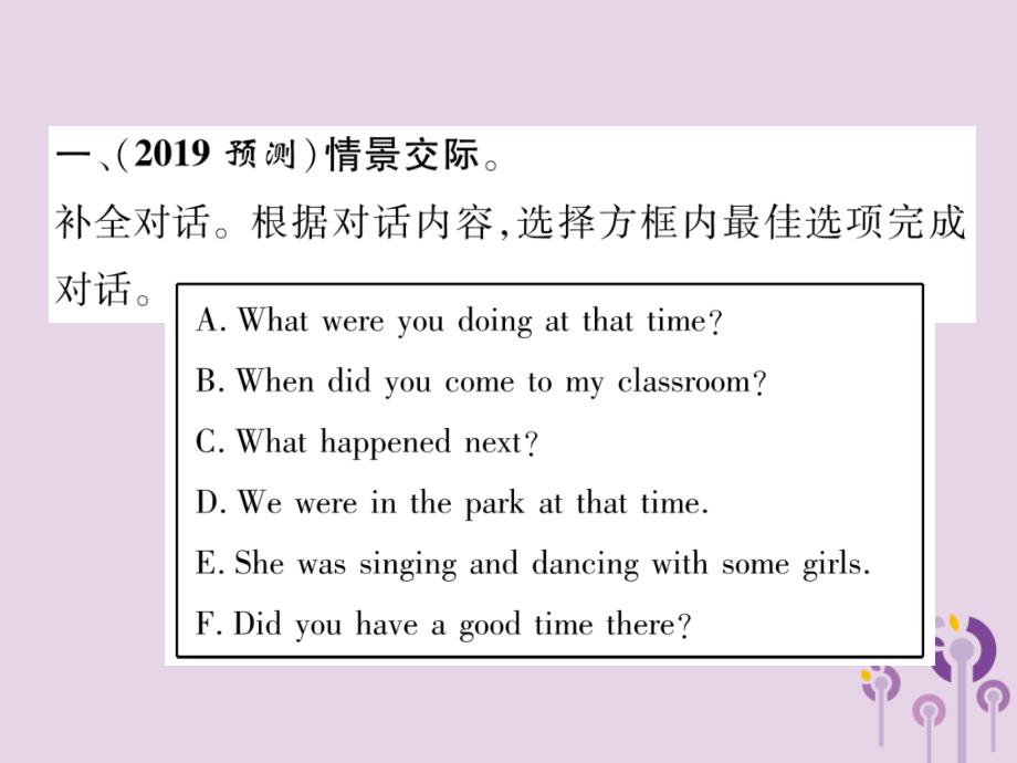 贵阳专中考英语总复习第1部分教材知识梳理篇组合训练11八下Units56精练.ppt_第2页