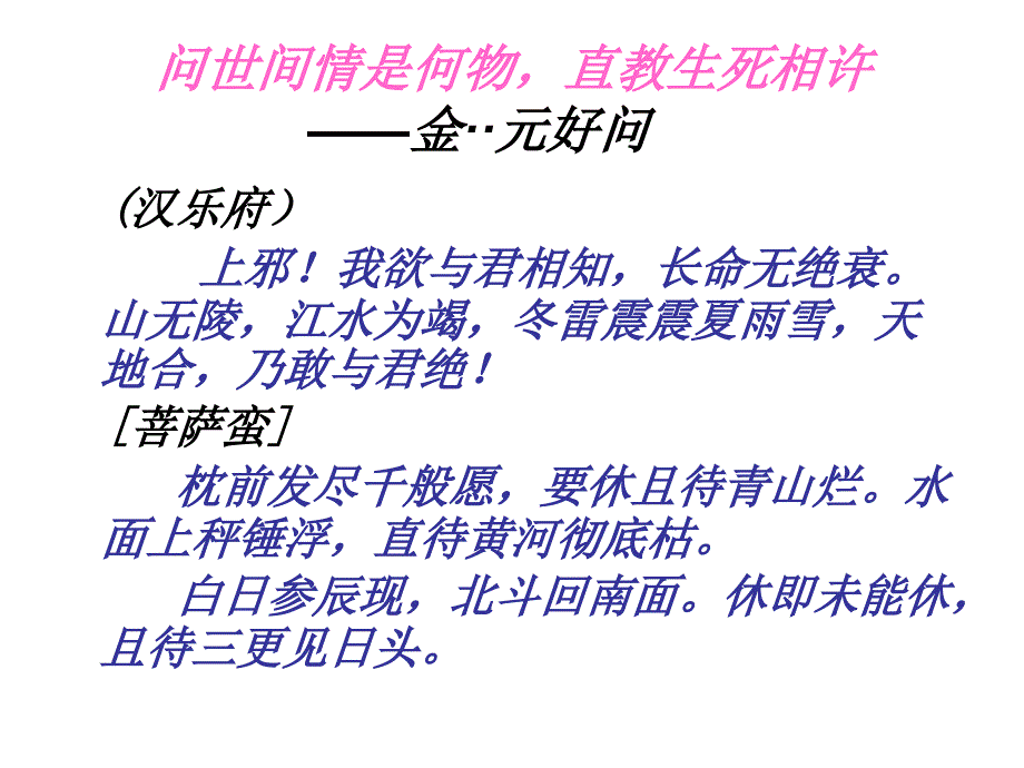 《孔雀东南飞》(并序)课件教学文案_第4页