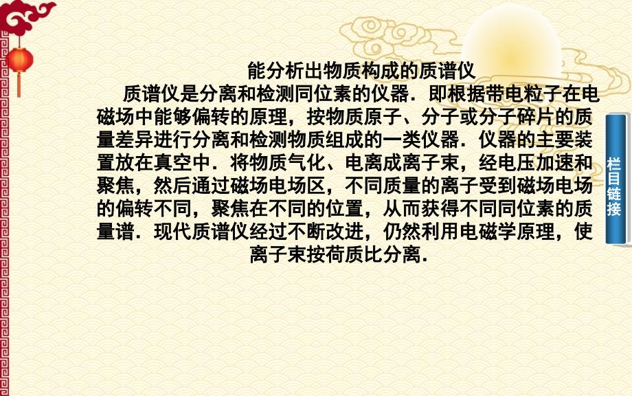 高中物理 第二章 第四节 磁场对运动电荷的作用课件 新人教版选修1-1_第3页