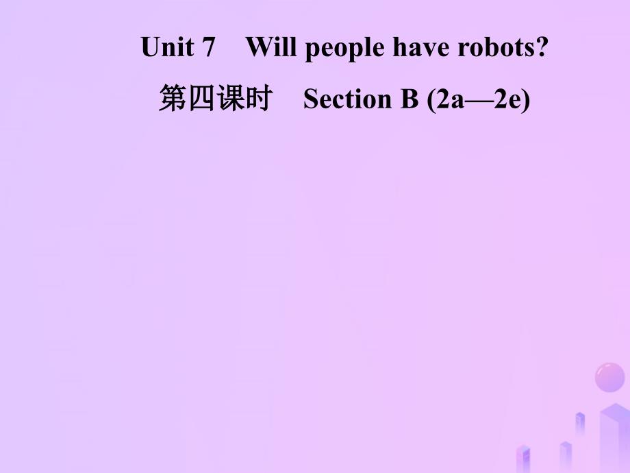 秋八级英语上册Unit7Willpeoplehaverobots第4课时SectionB2a2e导学新人教新目标 1.ppt_第1页