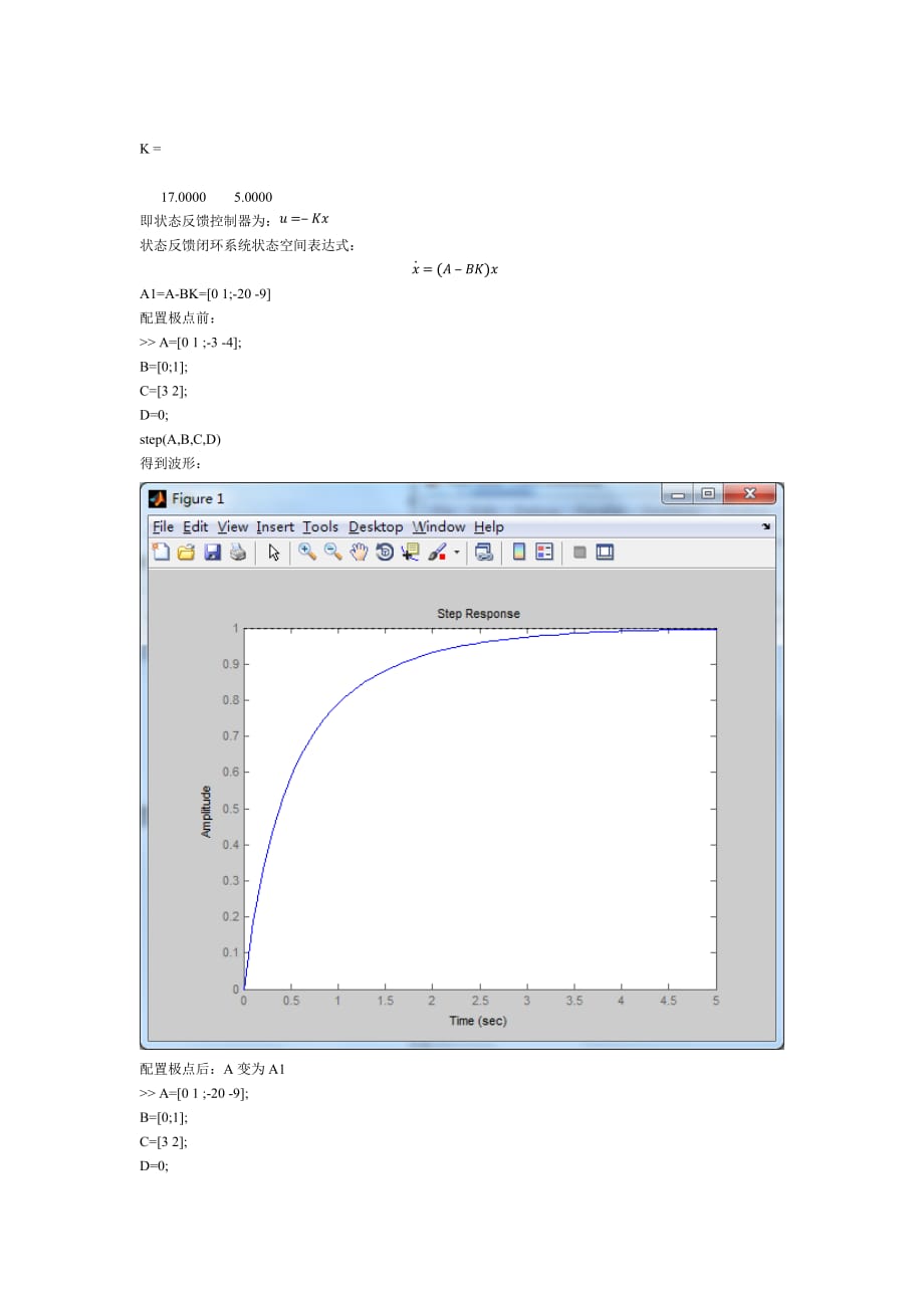 实验五利用MATLAB求解极点配置问题_第2页