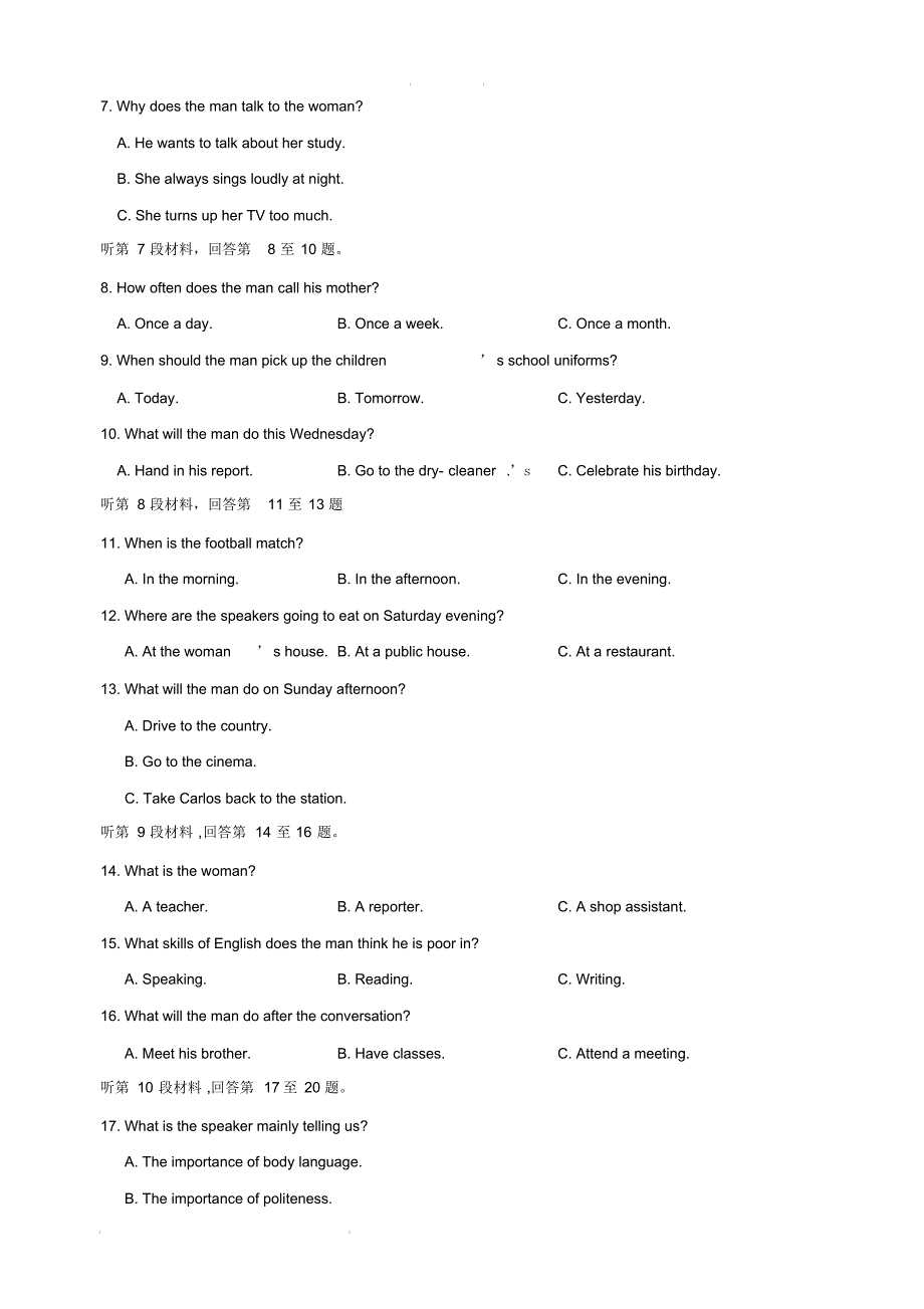 黑龙江省校2018-2019学年高二下学期期中考试英语试题(含答案)_第2页