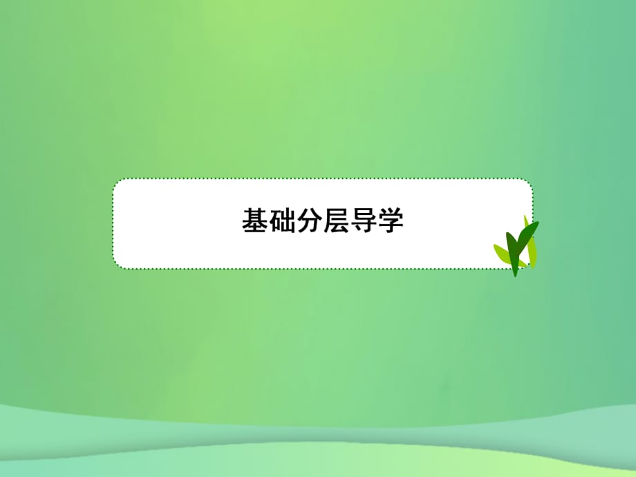 高考物理一轮复习第5章机械能第4讲功能关系能量守恒定律重点课课件_第5页