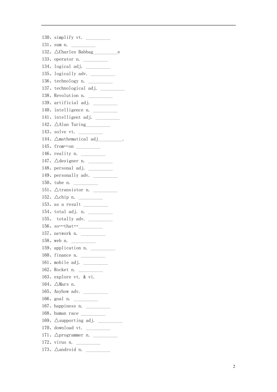 高考英语词汇考查+题型练Unit3Computers含解析新人新版必修2_第2页