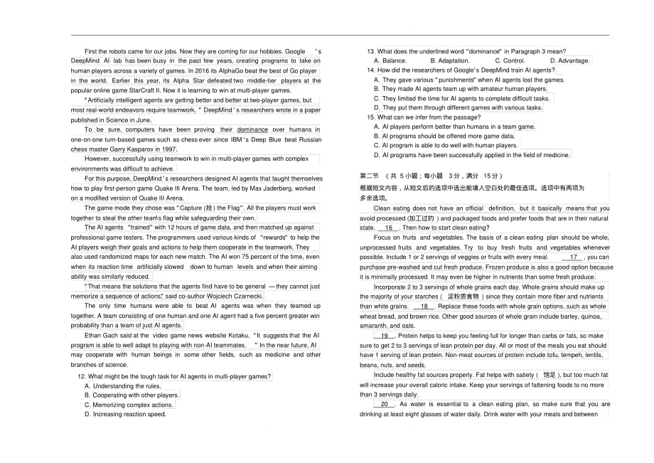山西省2020届高三上学期阶段性检测(9月)英语试卷(含答案)_第3页