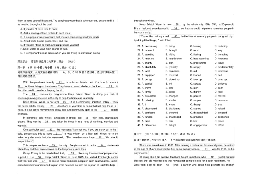 山西省2020届高三上学期阶段性检测(9月)英语试卷(含答案)_第4页