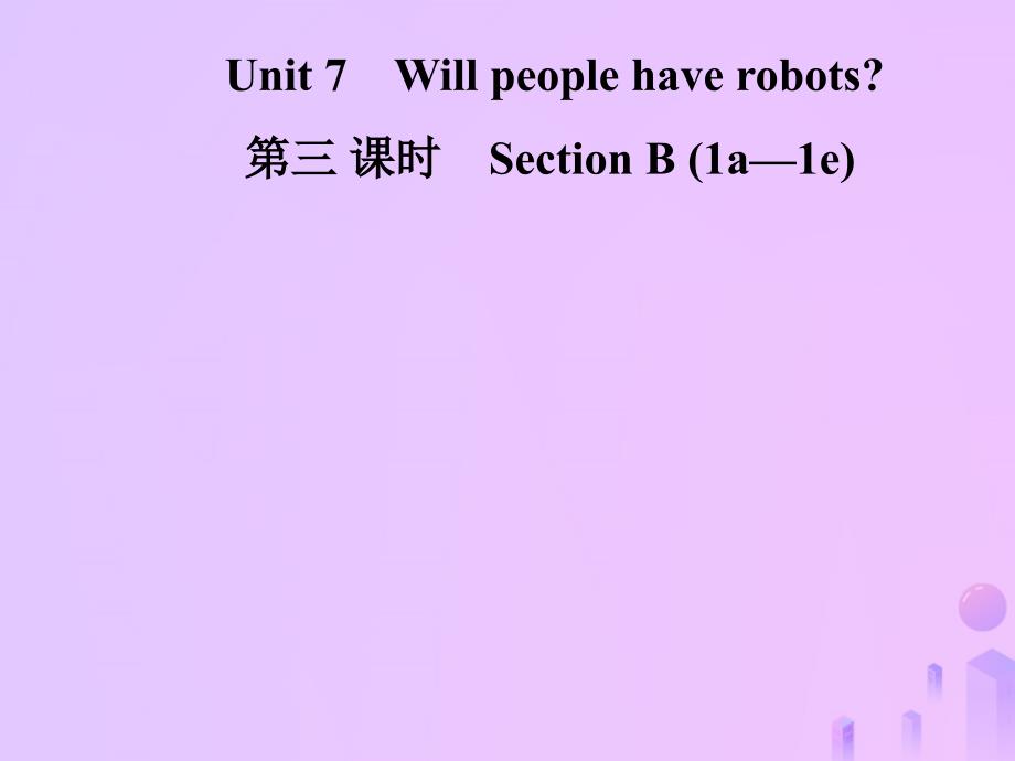 秋八级英语上册Unit7Willpeoplehaverobots第3课时SectionB1a1e导学新人教新目标.ppt_第1页