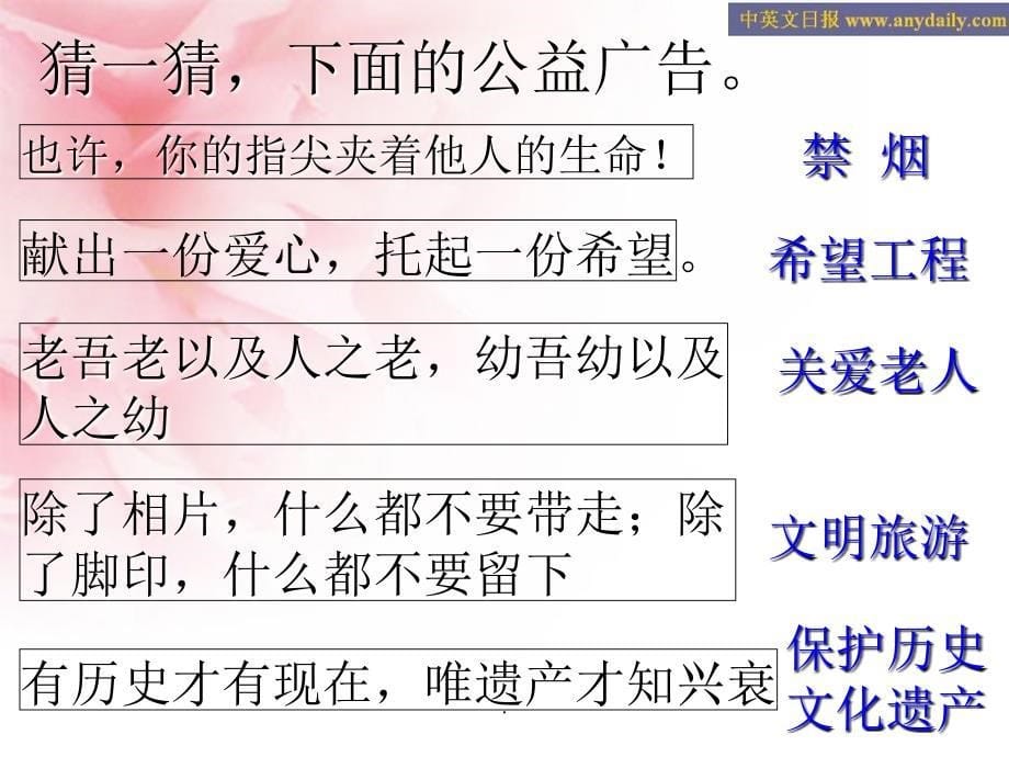 应用文写作-广告词ppt课件_第5页