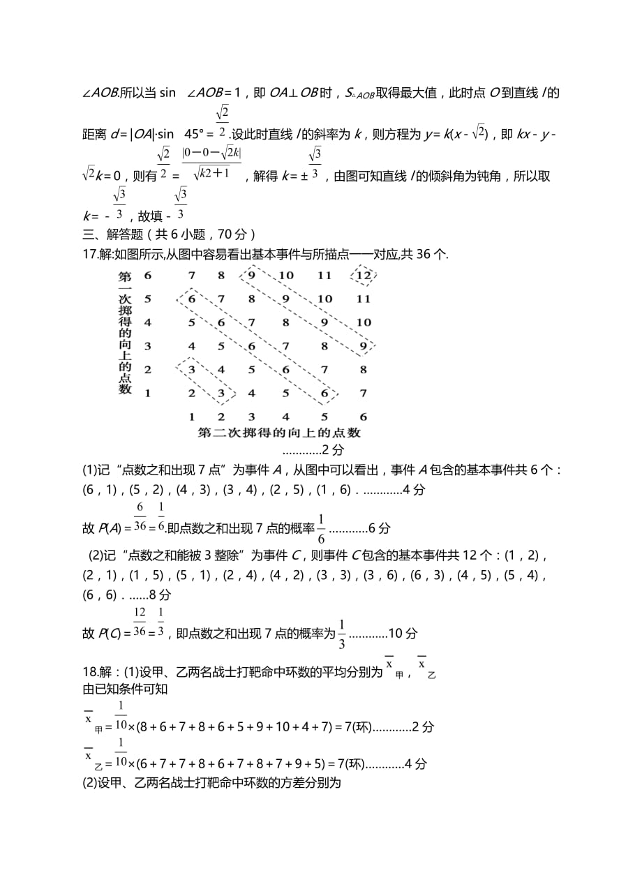 广东省茂名地区2019-2020学年高二上学期期中考试数学试题答案_第3页