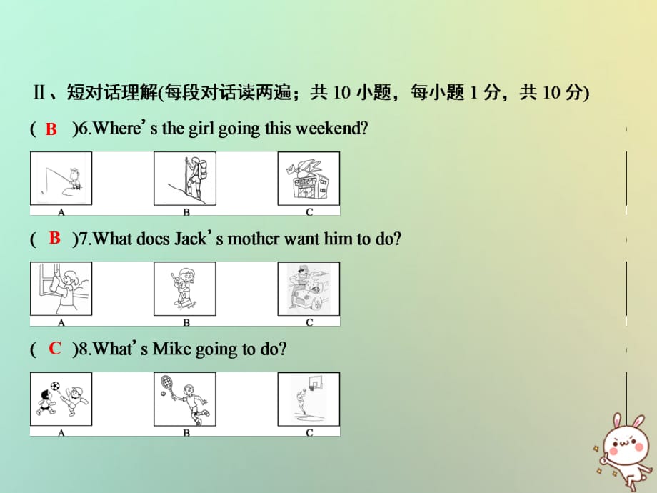 秋八级英语上册第十套综合测Unit9新人教新目标 1.ppt_第2页