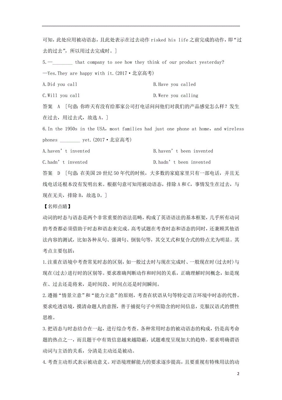 高考英语二轮培优复习专题一单项填空板块三语境类习题_第2页