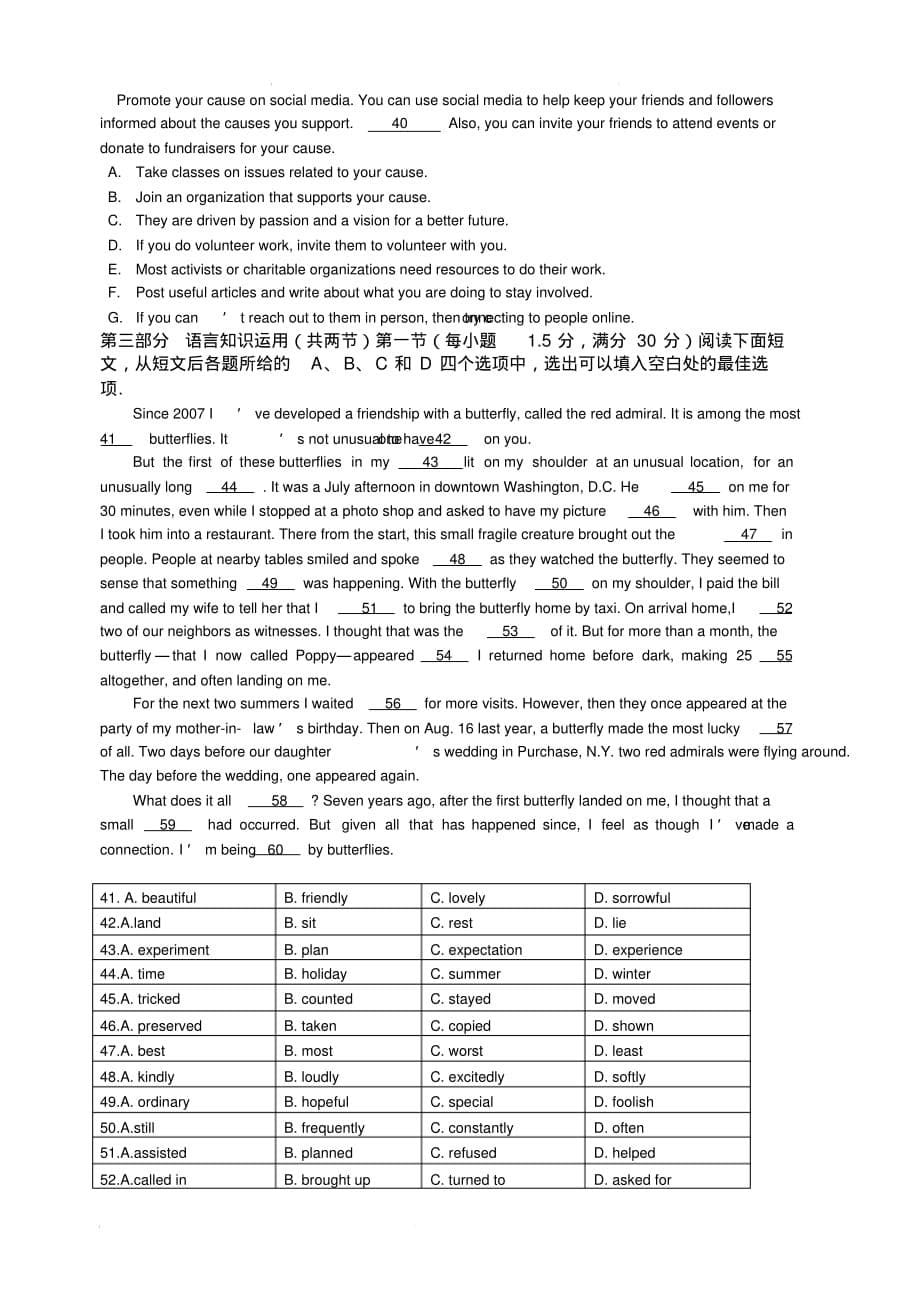 河南省顶级2019届高三考前押题英语试卷(含答案)_第5页