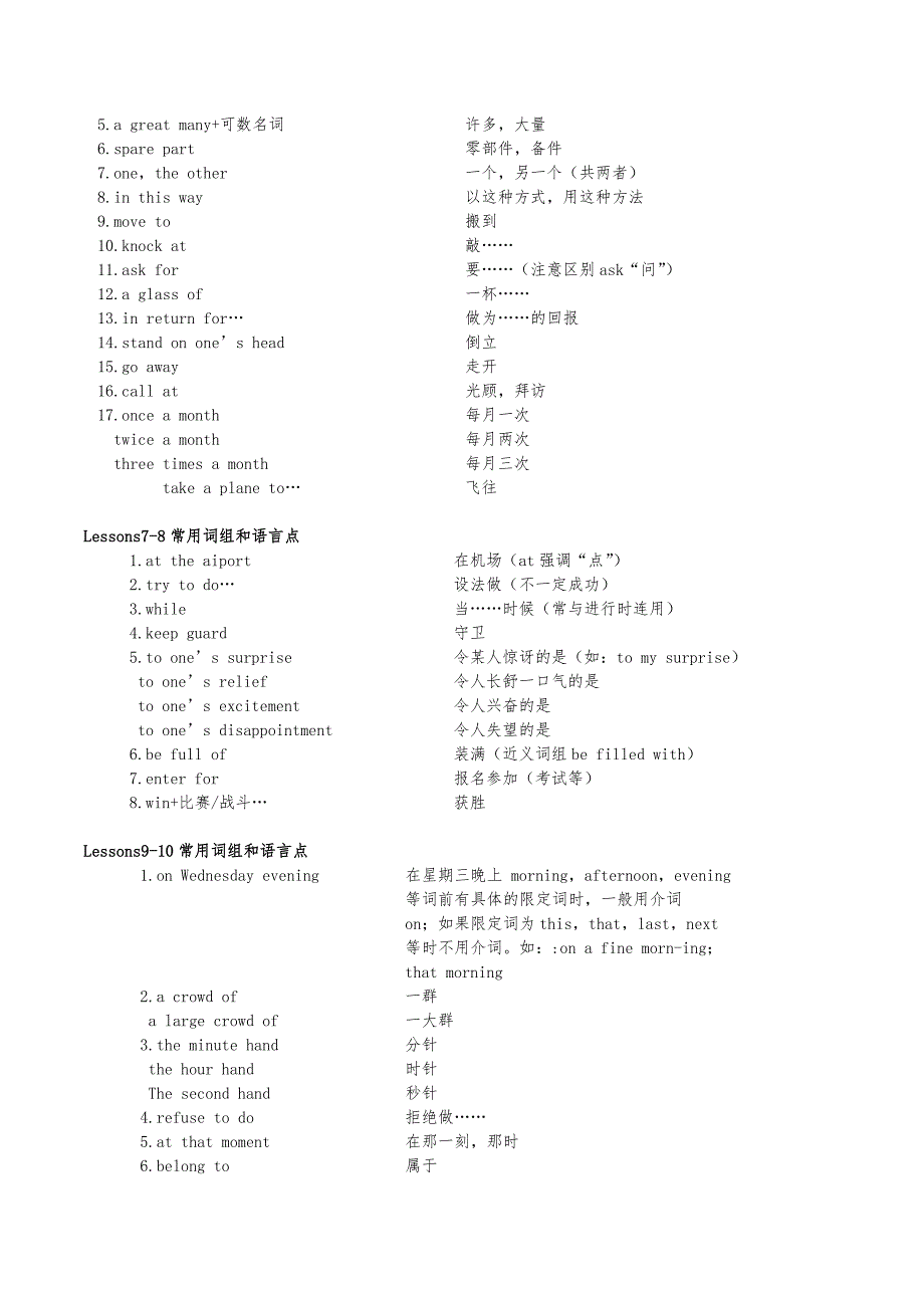 新概念第二册词组打印版_16_第2页