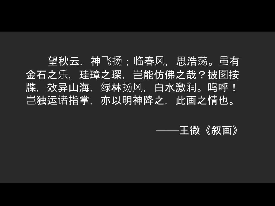 《艺术概论》艺术的起源(课堂PPT)_第2页