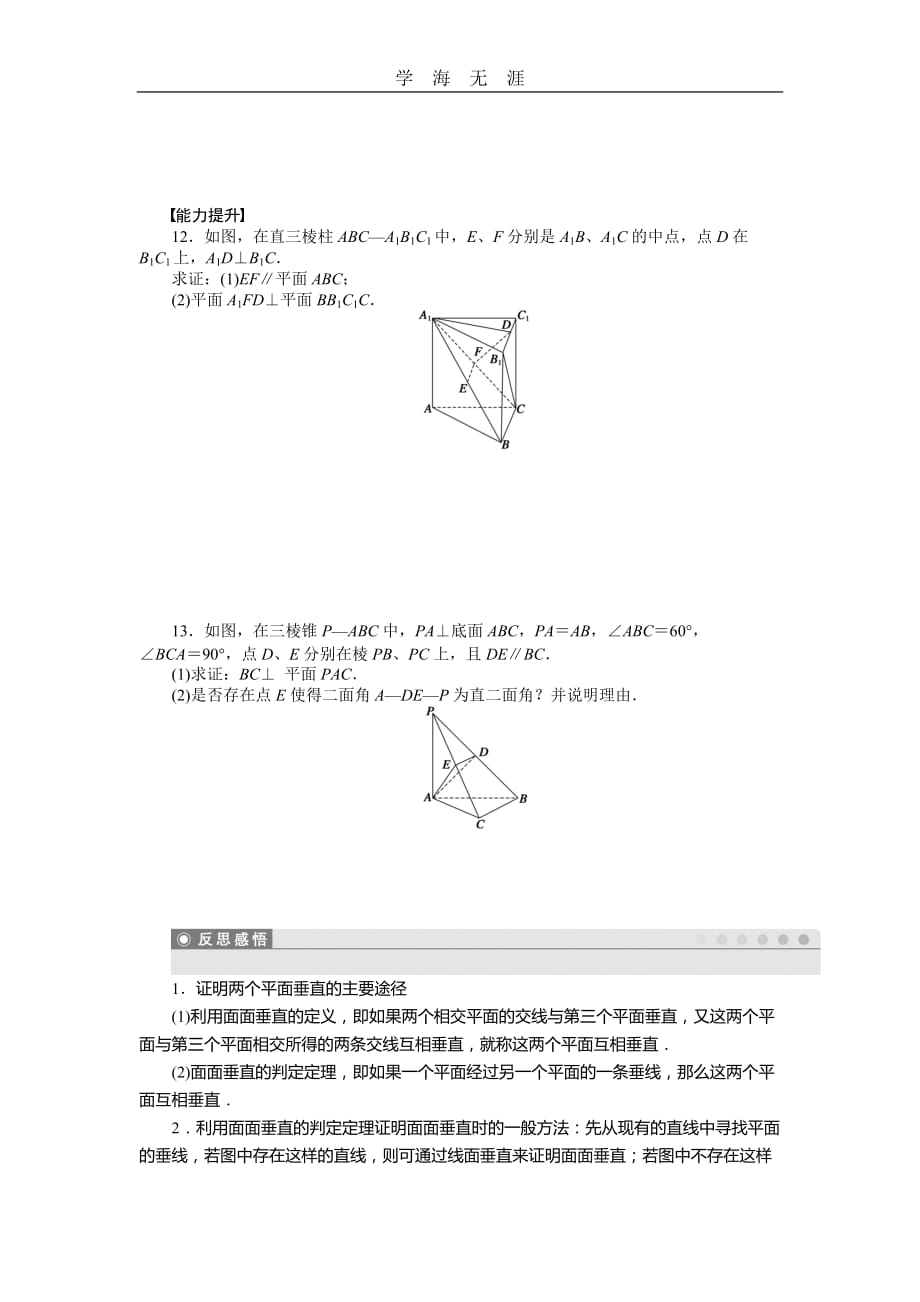 第2章 2.3.2_第3页