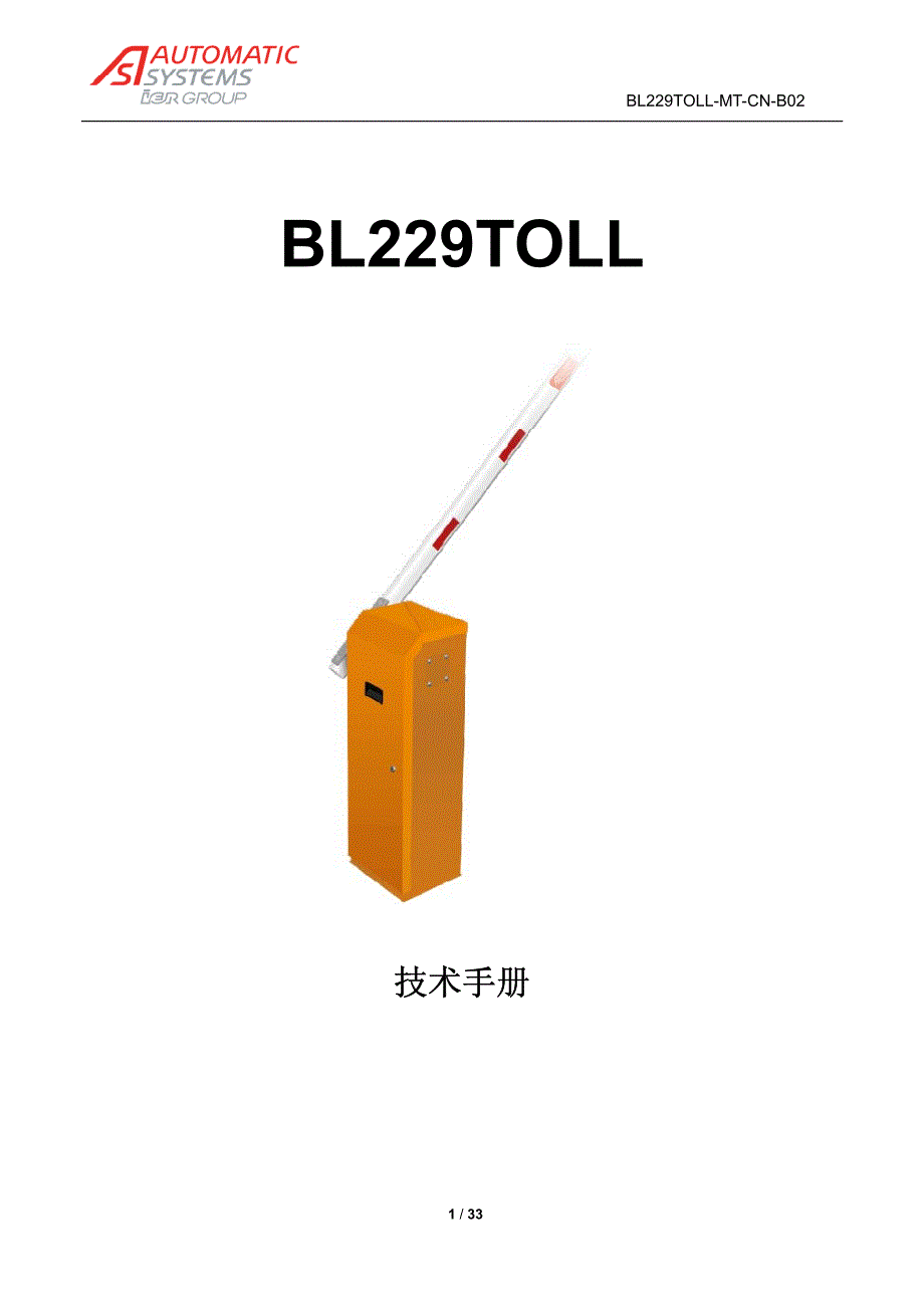 新版BL229Toll说明书_第1页