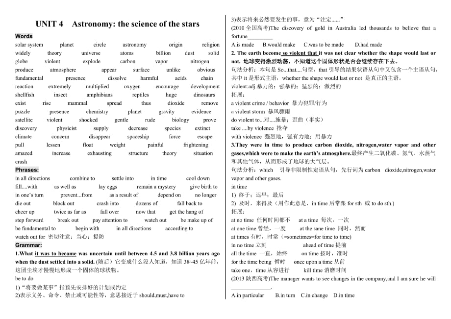 人教版高一英语必修3-UNIT4知识点总结_第1页