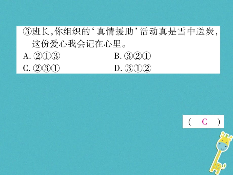 （云南专版）九年级语文下册第二单元综合性学习岁月如歌我们的初中生活课件新人教版_第5页