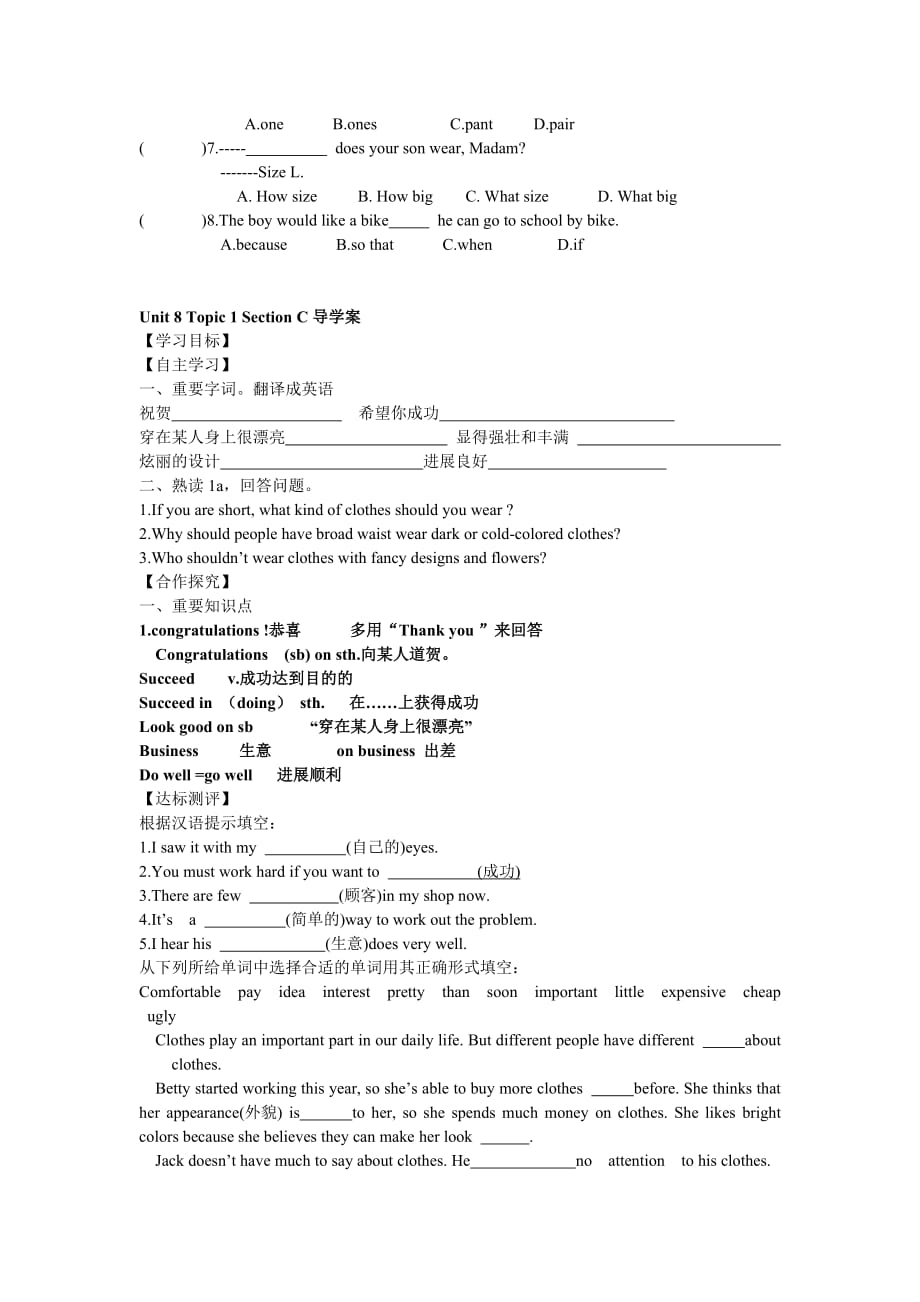 仁爱英语八年级下册Unit8Topic1导学案1_第4页