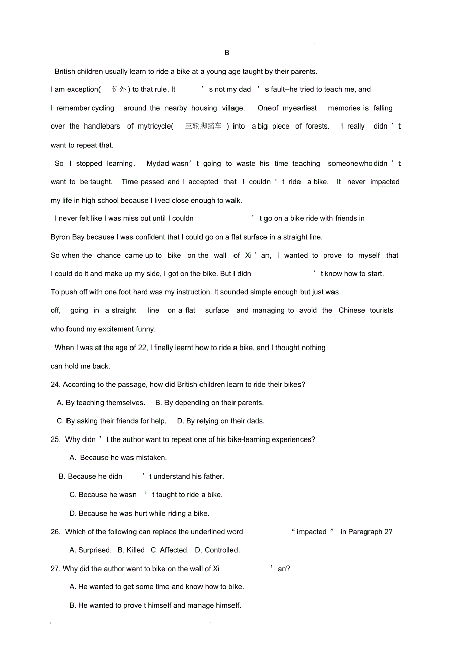 陕西省榆林市第二中学2018-2019学年高二下学期第二次月考英语试题(含答案)_第4页