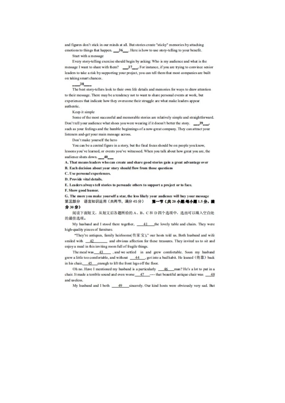 2020届广东省华美实验学校高三英语4月网上考试试题_第5页