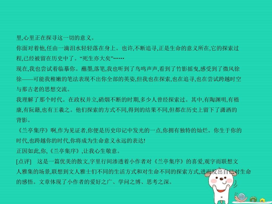 （北京专用）中考语文总复习第五部分写作专题七创造性写作（试题部分）课件_第4页