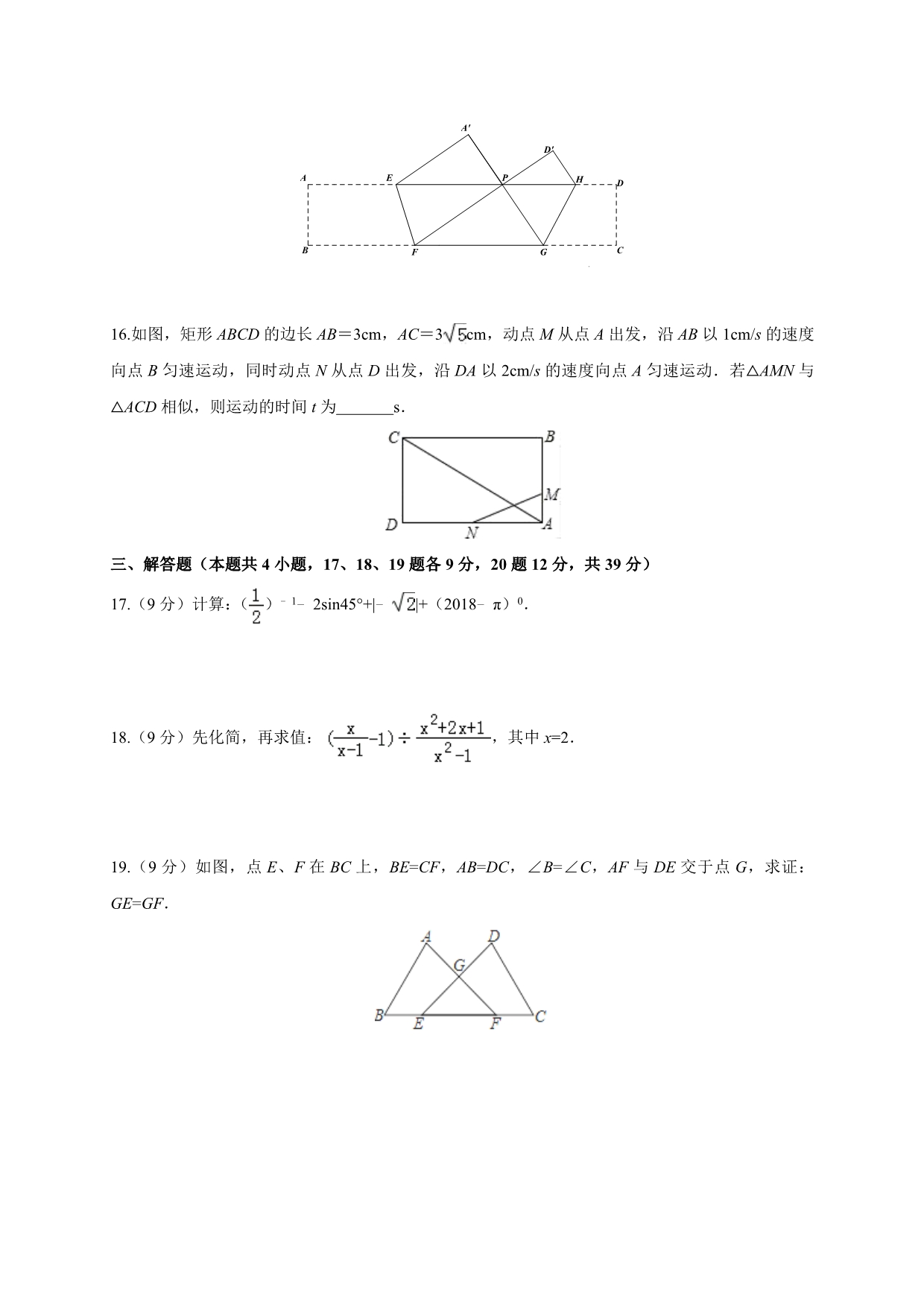 2020年辽宁省中考数学预测卷四解析版_第4页