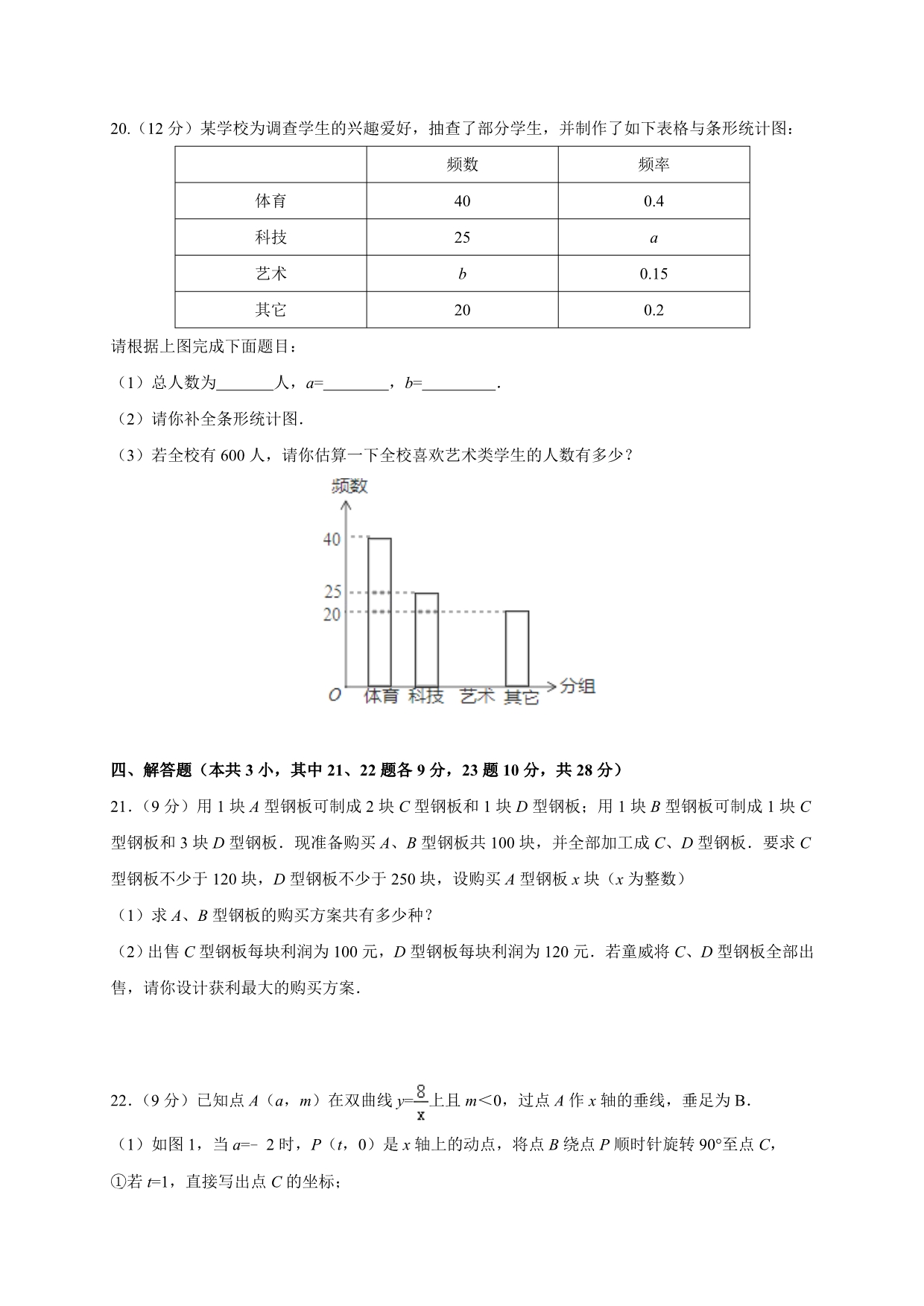 2020年辽宁省中考数学预测卷四解析版_第5页