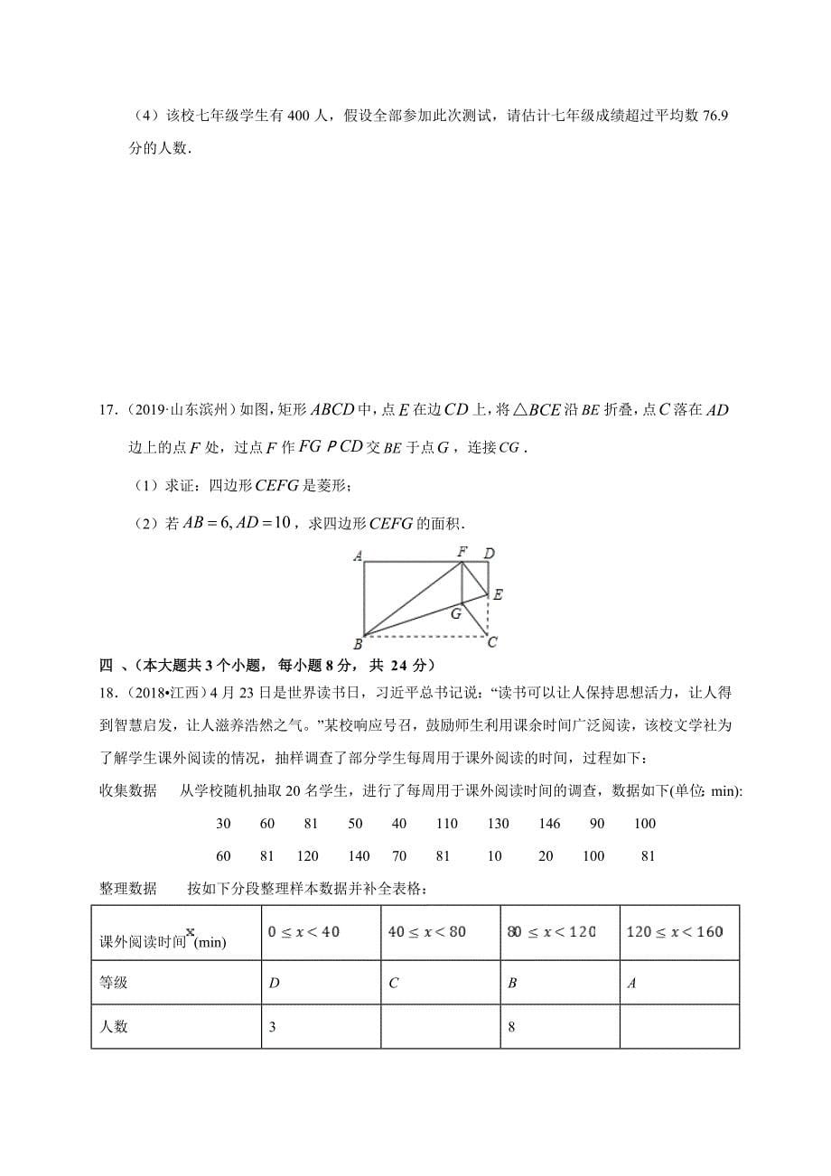 2020年江西省中考数学预测卷四解析版_第5页