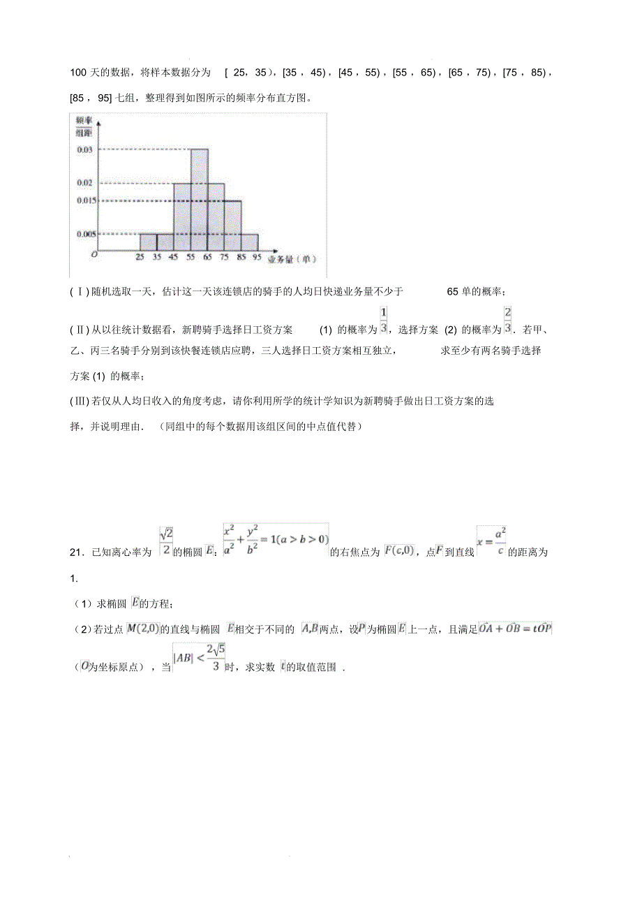 湖北省宜昌市葛洲坝中学2018-2019学年高二5月月考数学(理)试题(含答案)_第4页