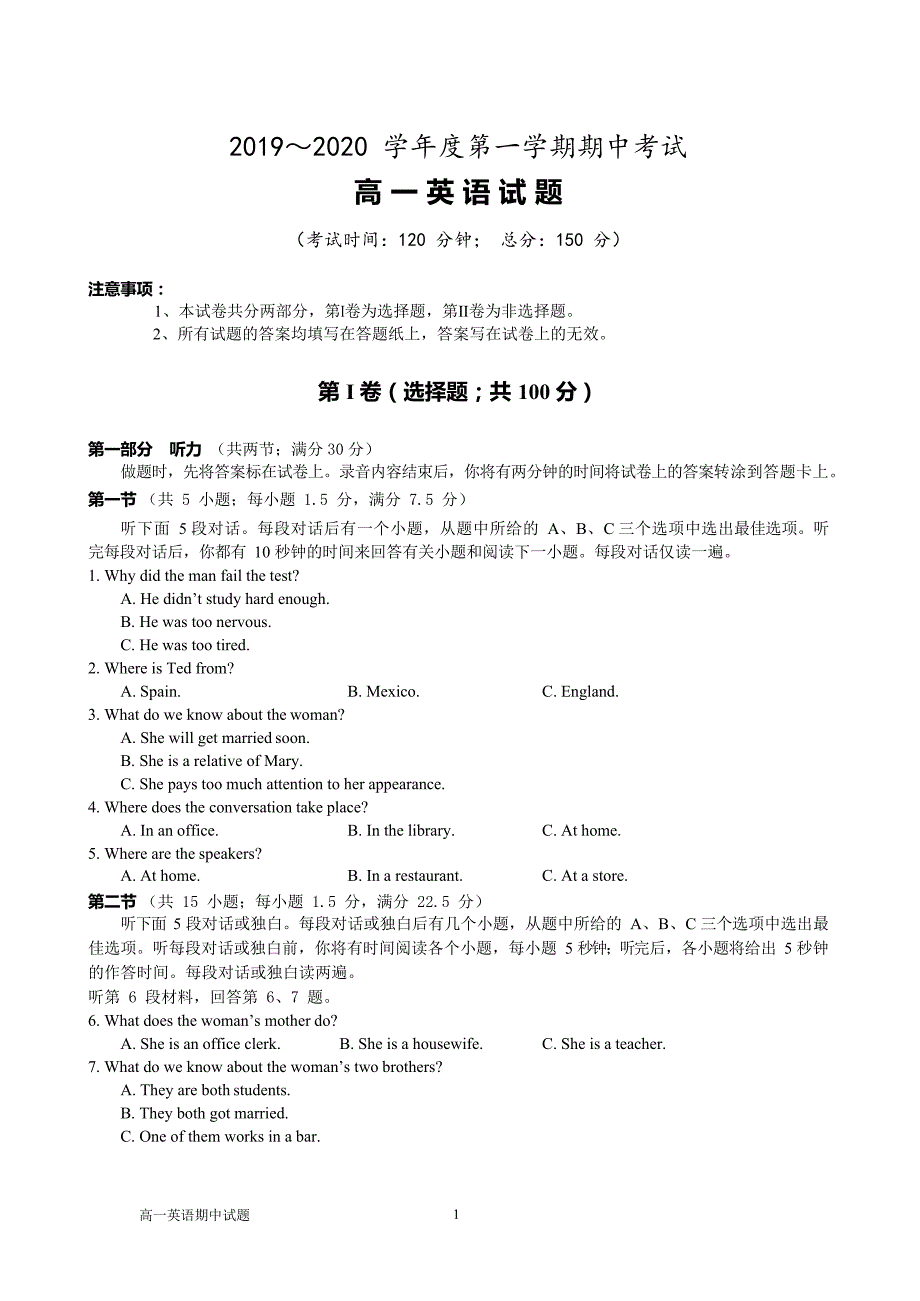 2020届江苏省曲塘中学高一英语上学期期中试卷_第1页