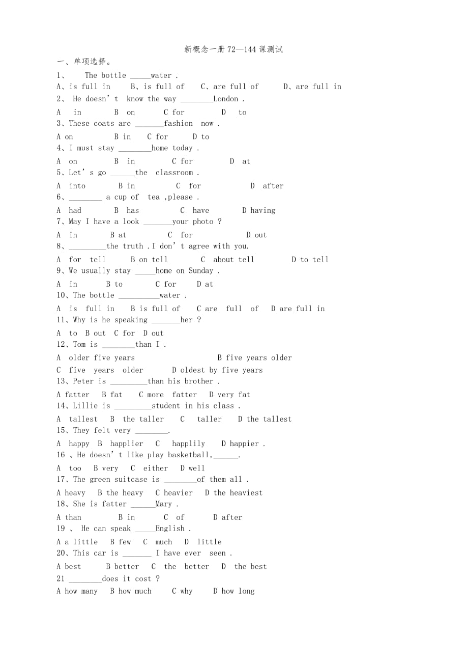 新概念英语第一册72_144课测试题_第1页