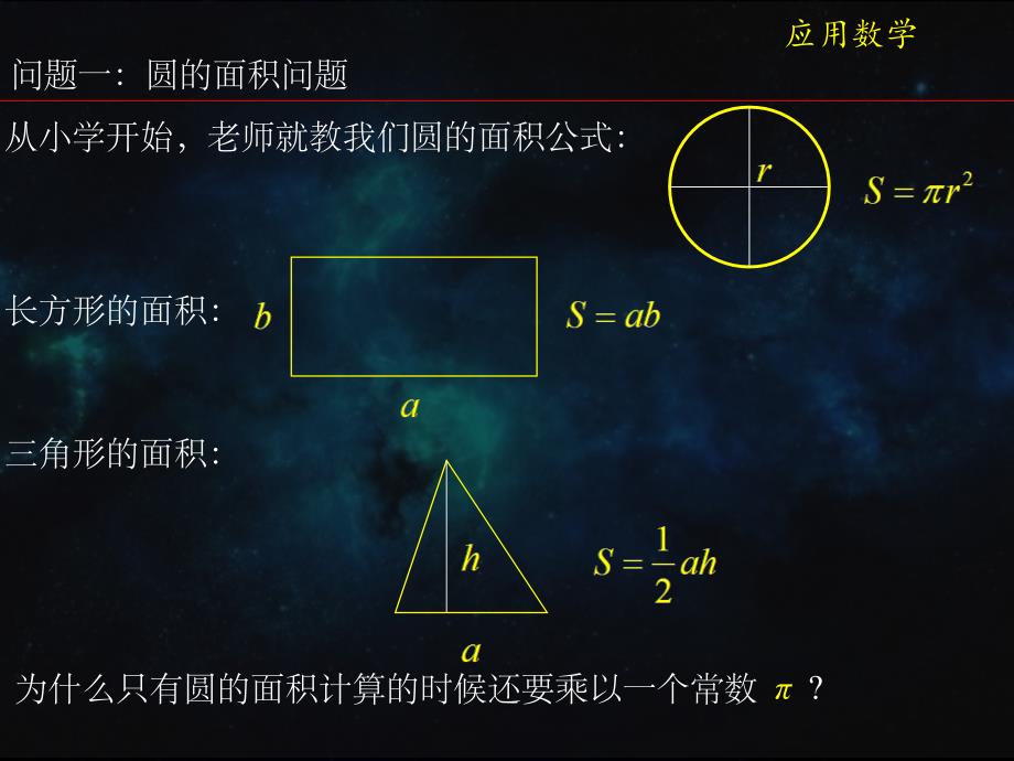 应用数学第4讲---两个重要的极限(课堂PPT)_第3页