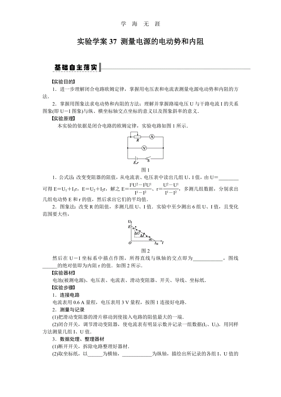 第7章 试题解析37 实验_第1页